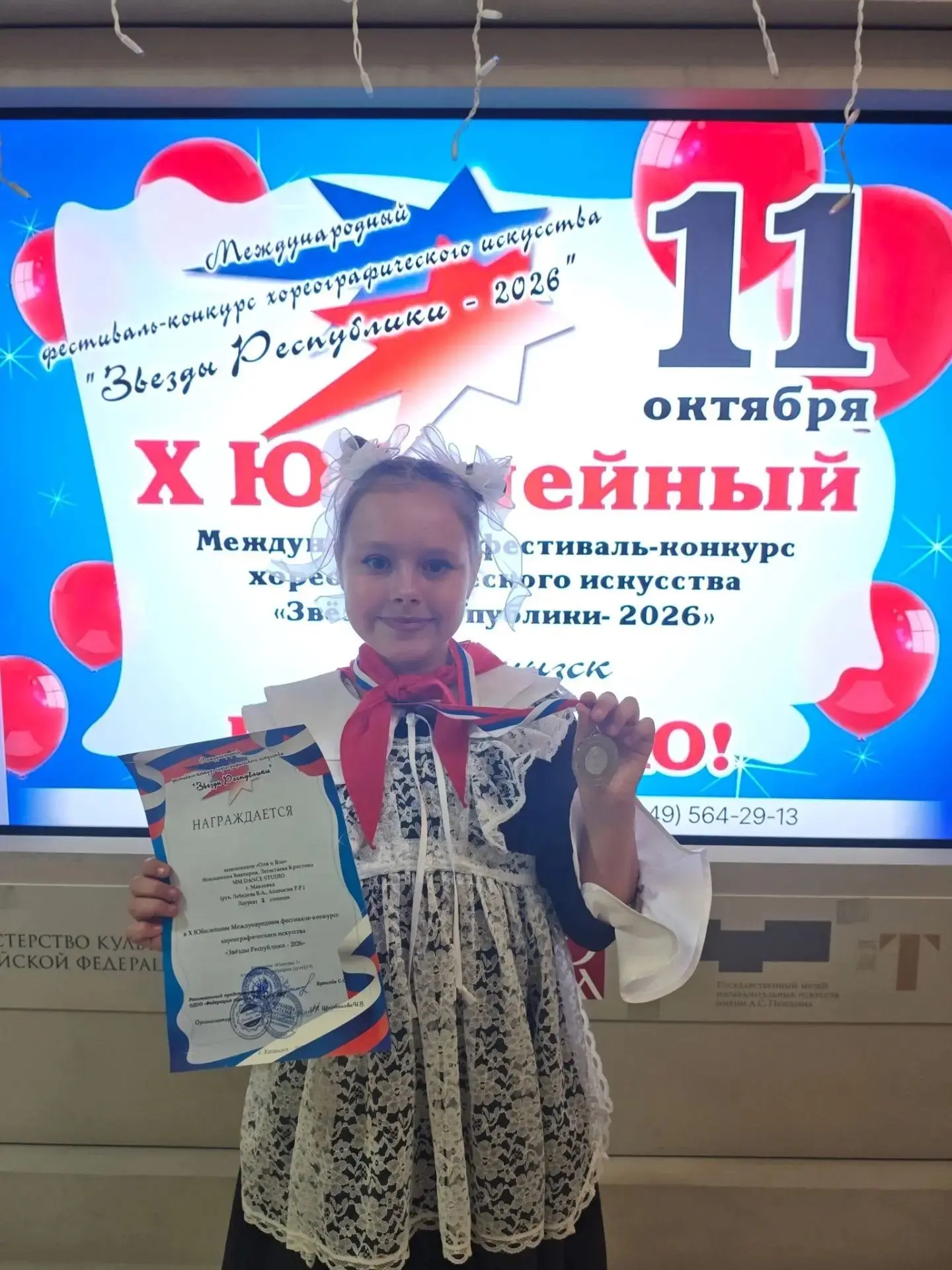 🎉 11 октября 2026 года в г. Харцызск состоялся Международный фестиваль‑конкурс хореогр...