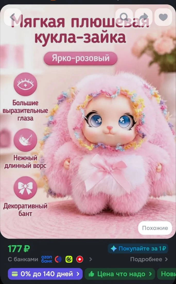 Плюшевая игрушка зайка 18 см с длинными ушами и кружевами, брелок-подвеска для автомоби...