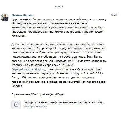 Ситуация с трубами превратилась в настоящий трэш. Состояние коммуникаций называют удовл...