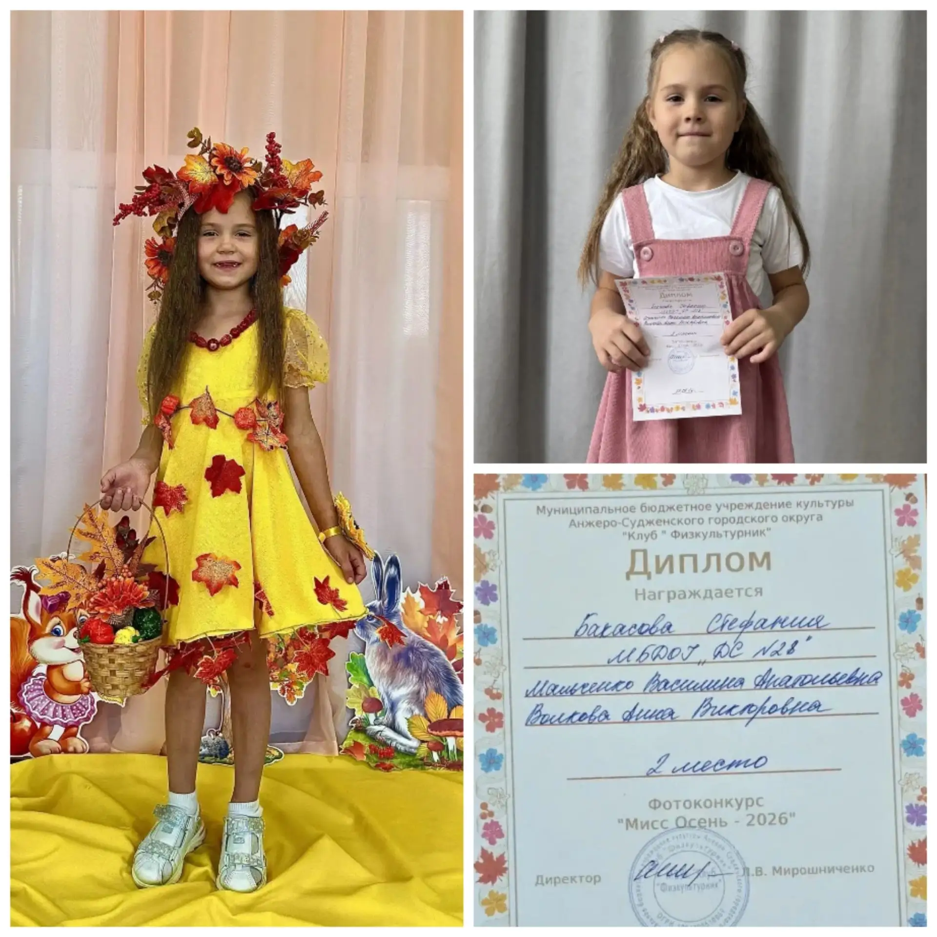 💯Поздравляем Бакасову Стефанию, Родную Диану —  занявших  2 место в фотоконкурсе «Мисс...