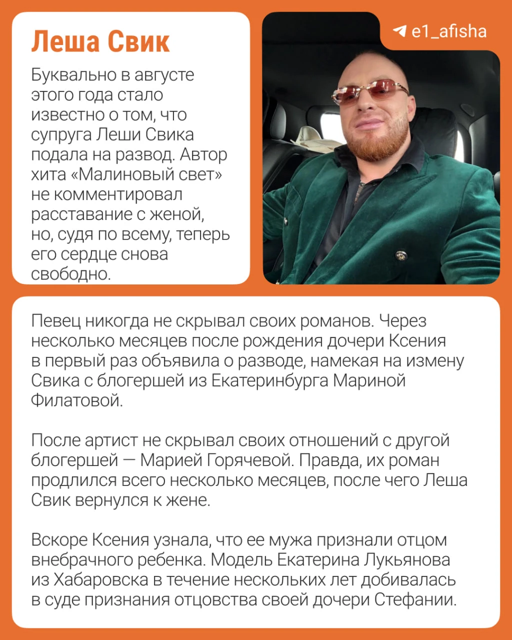 Богатые, брутальные, но до сих пор не нашли счастье в личной жизни. У некоторых из них ...