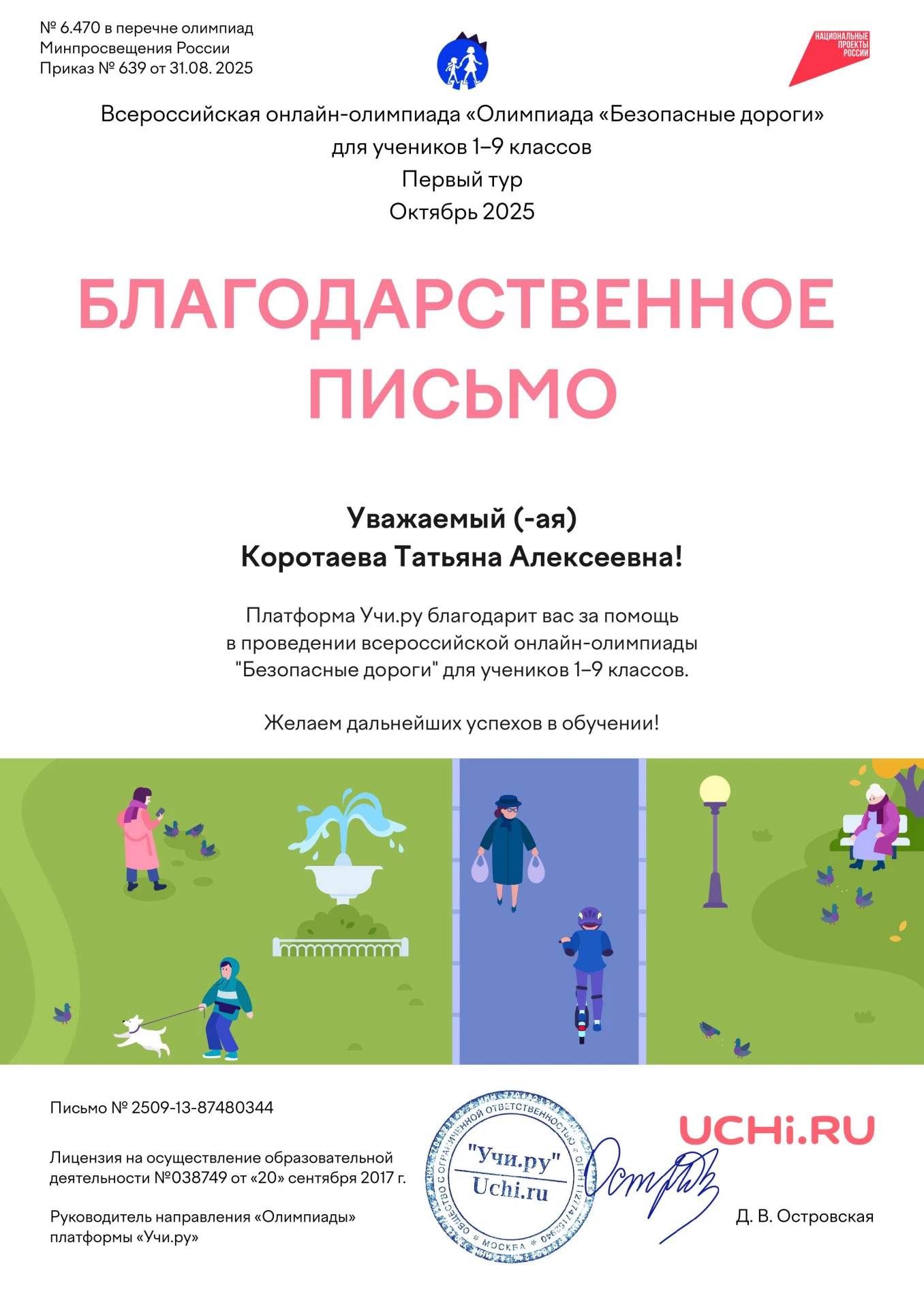 В копилку наших достижений!!!!