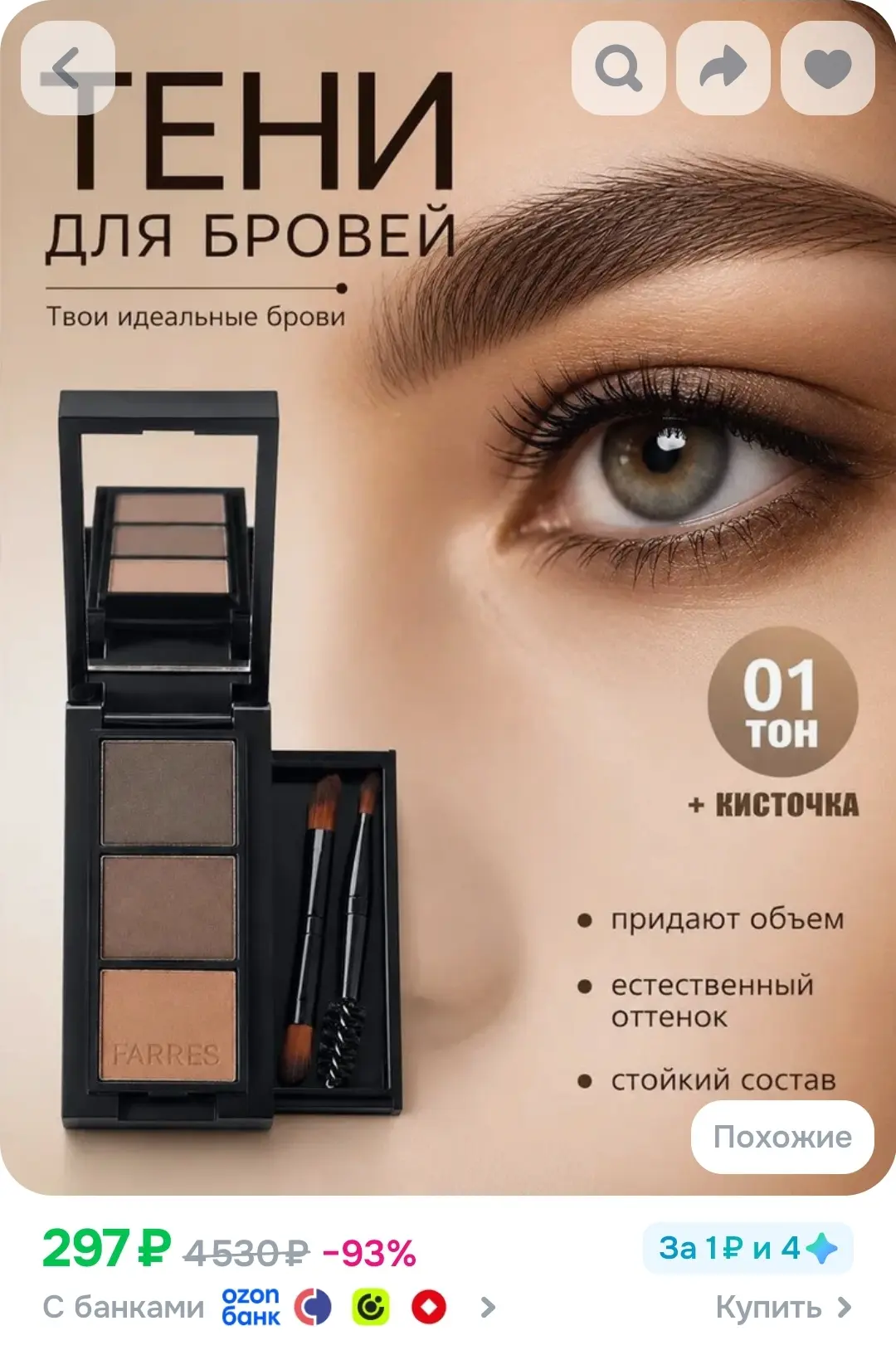Farres Тени для бровей 3 в 1, для глаз и контуринга