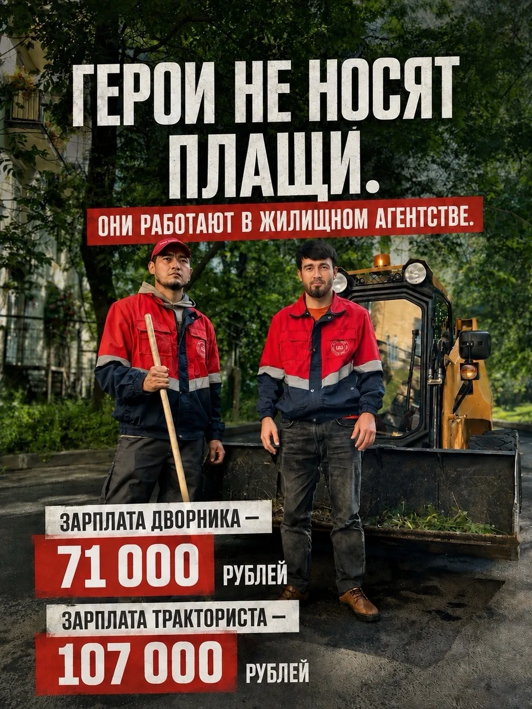 Красногвардейский в поисках героев🦸‍♂️