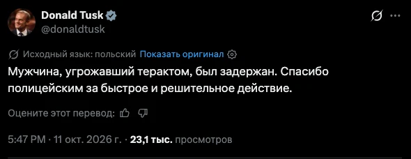 Мужчина, направивший по электронной почте угрозы в адрес премьера и главы Минобороны По...