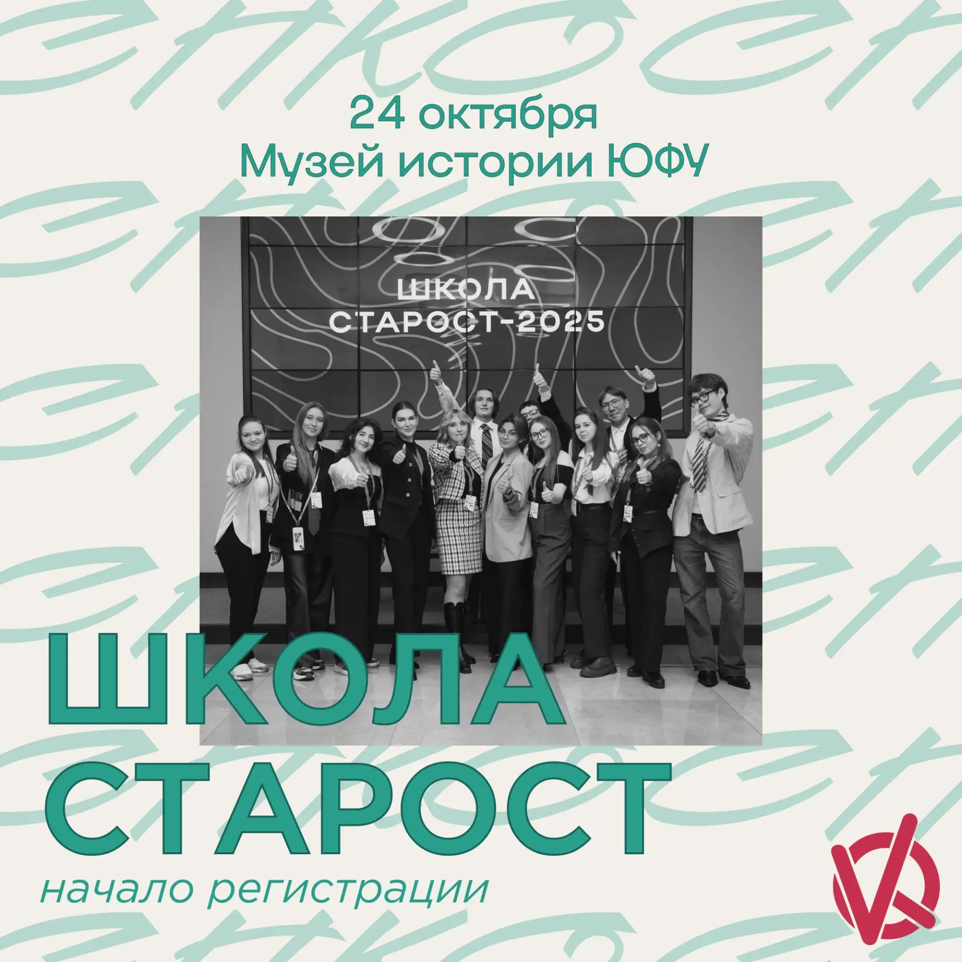 Spko_sfedu | Школа старост