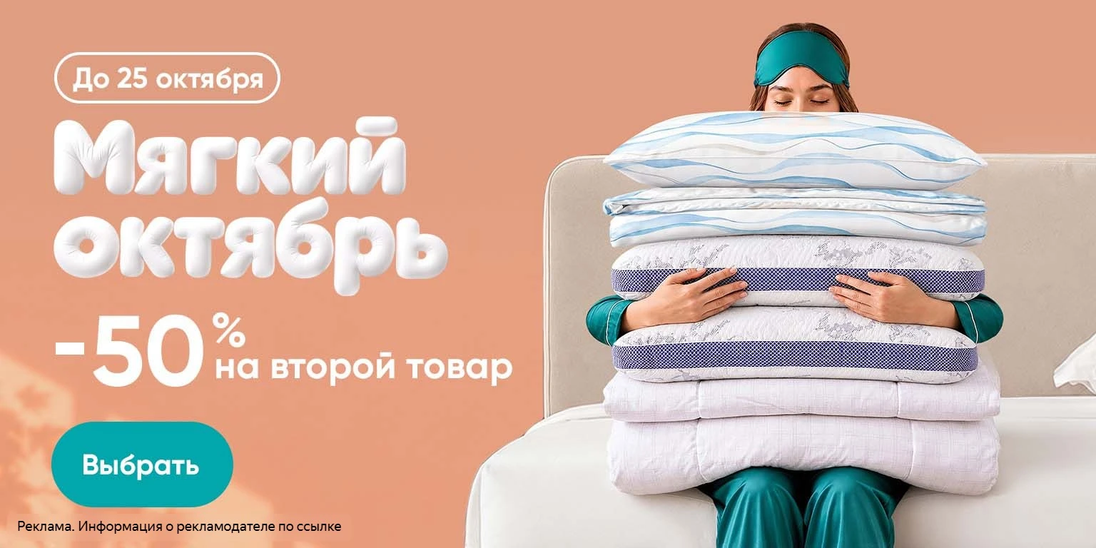 Хотите отлично выспаться?