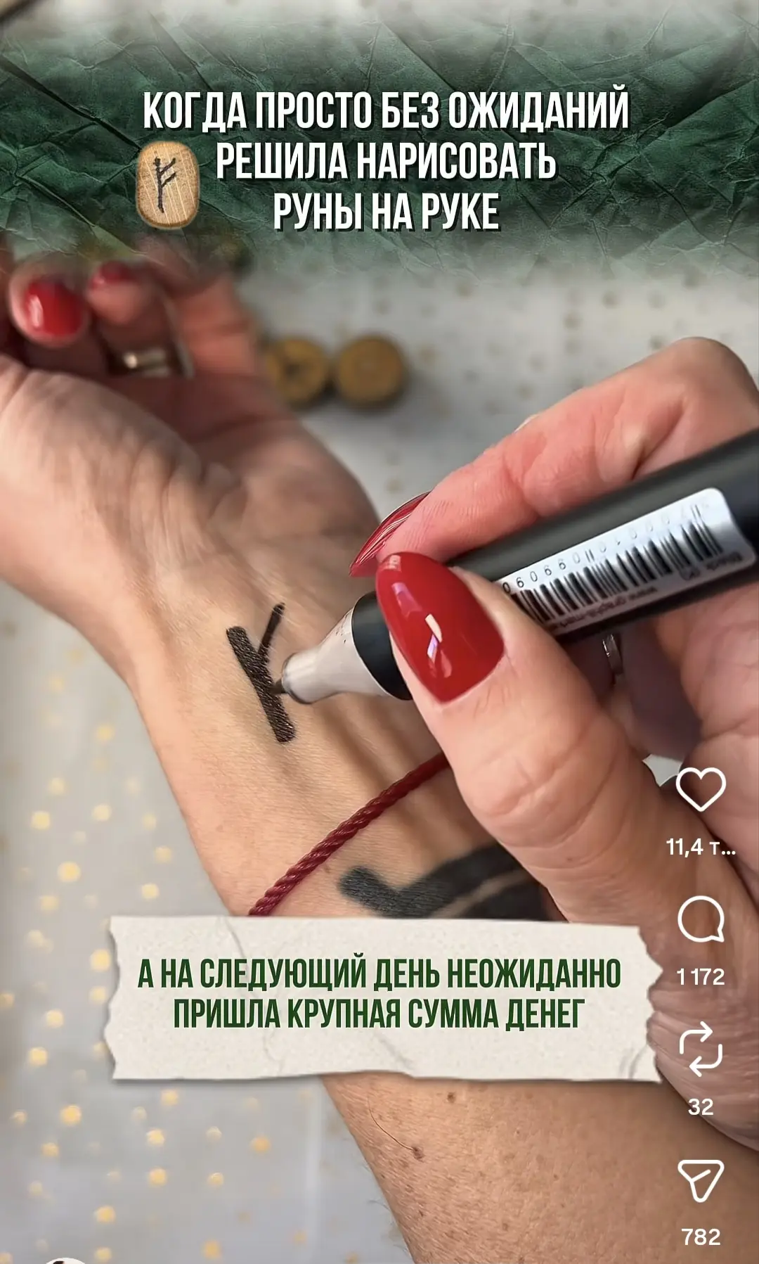 Феху: рисуем и получаем.