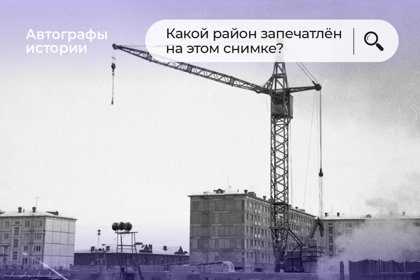 🏗 Районы-кварталы