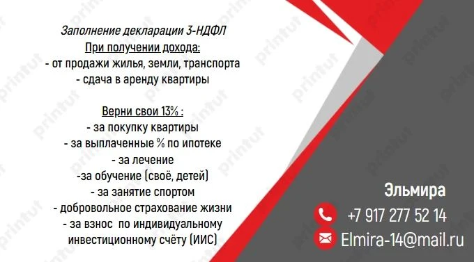 #возвратденег за 2024, 2025, 2026 годы