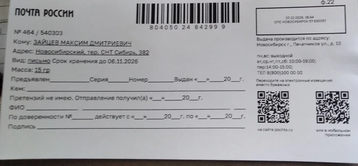 В мичуринском