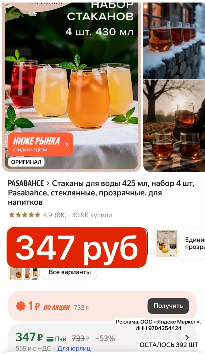 ВЫНОСИМ БОКАЛЫ!!!
