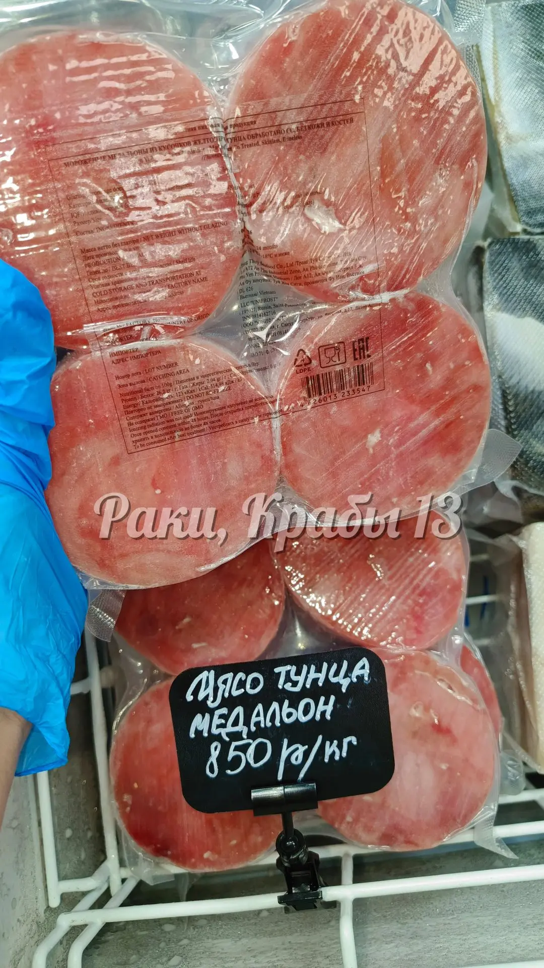 ✅ В наличии МЯСО ТУНЦА МЕДАЛЬОНЫ