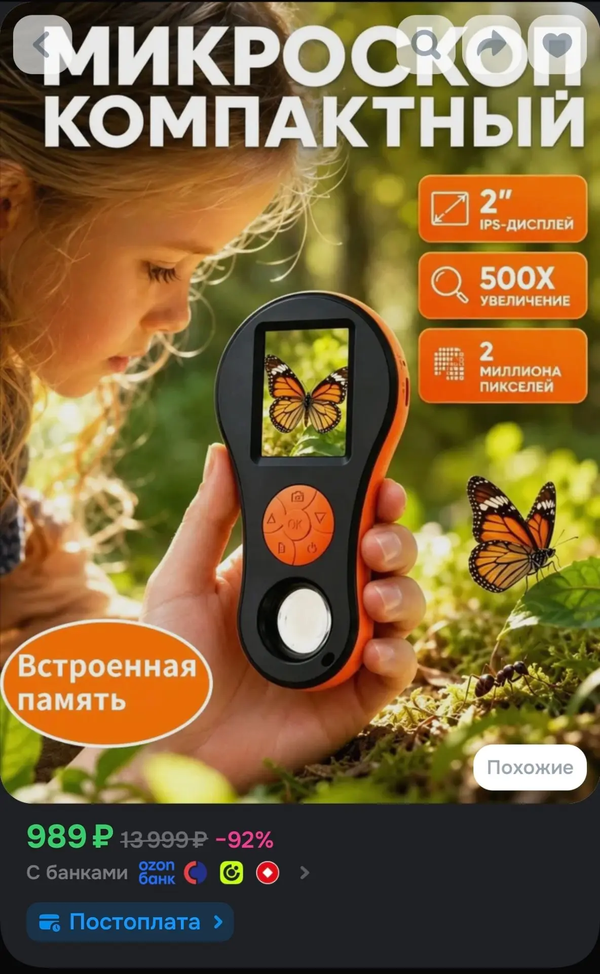 микроскоп детский, карманный, с увеличением, цифровой, 2 дюйма экран с памятью