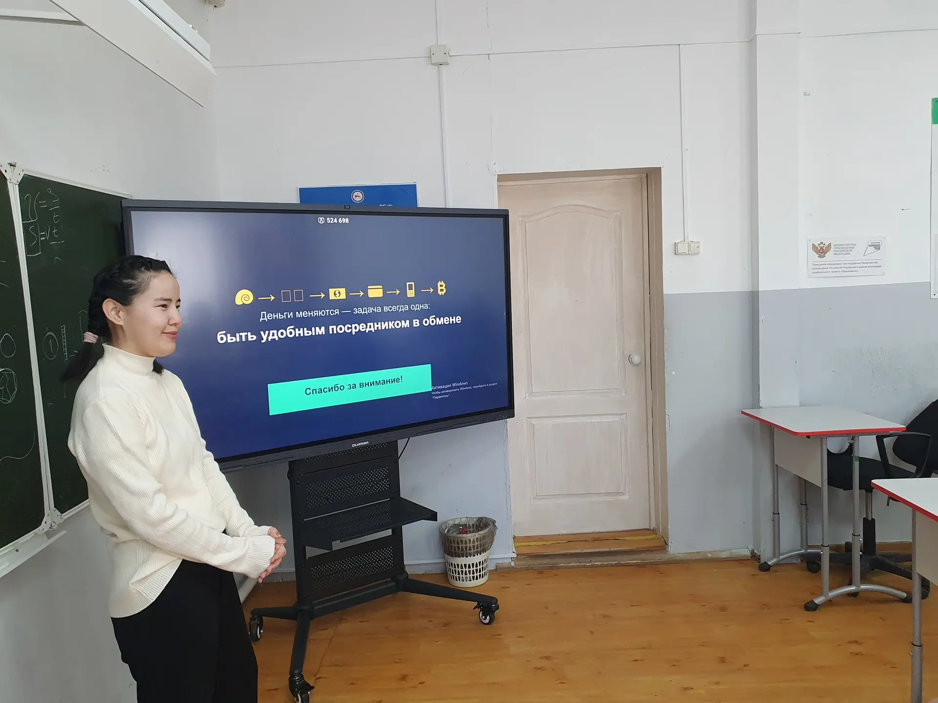 В нашей школе прошла увлекательная викторина «Финансовая грамотность: от ракушек до кри...