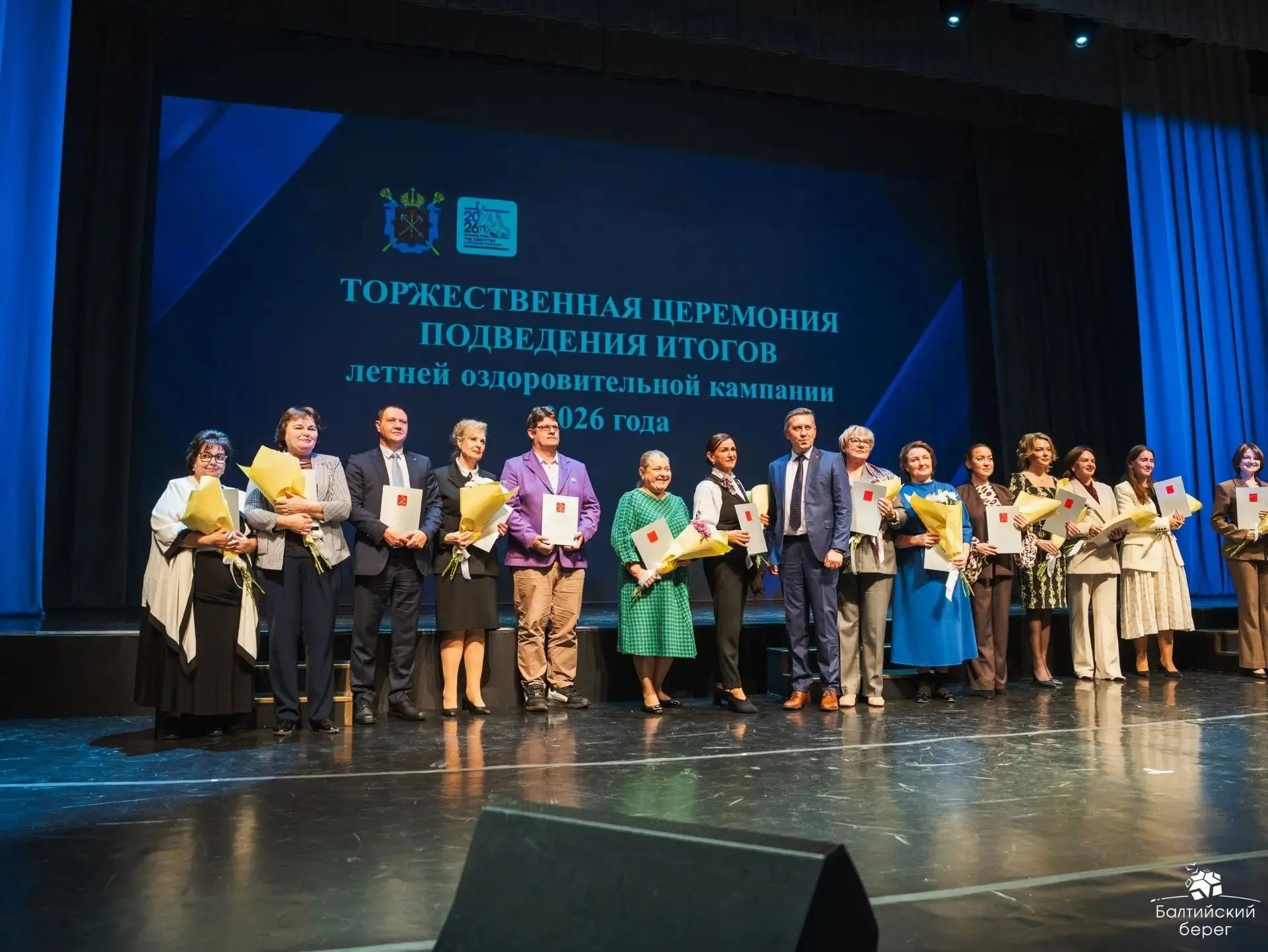 👏 Представителям Приморского района вручили награды по итогам летней оздоровительной к...