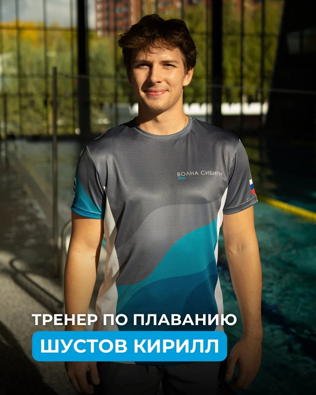 🏊‍♂️Жителей Заельцовского района приглашают на занятия по плаванию с профессиональным ...