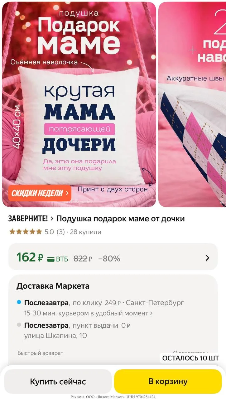 Яндекс маркет