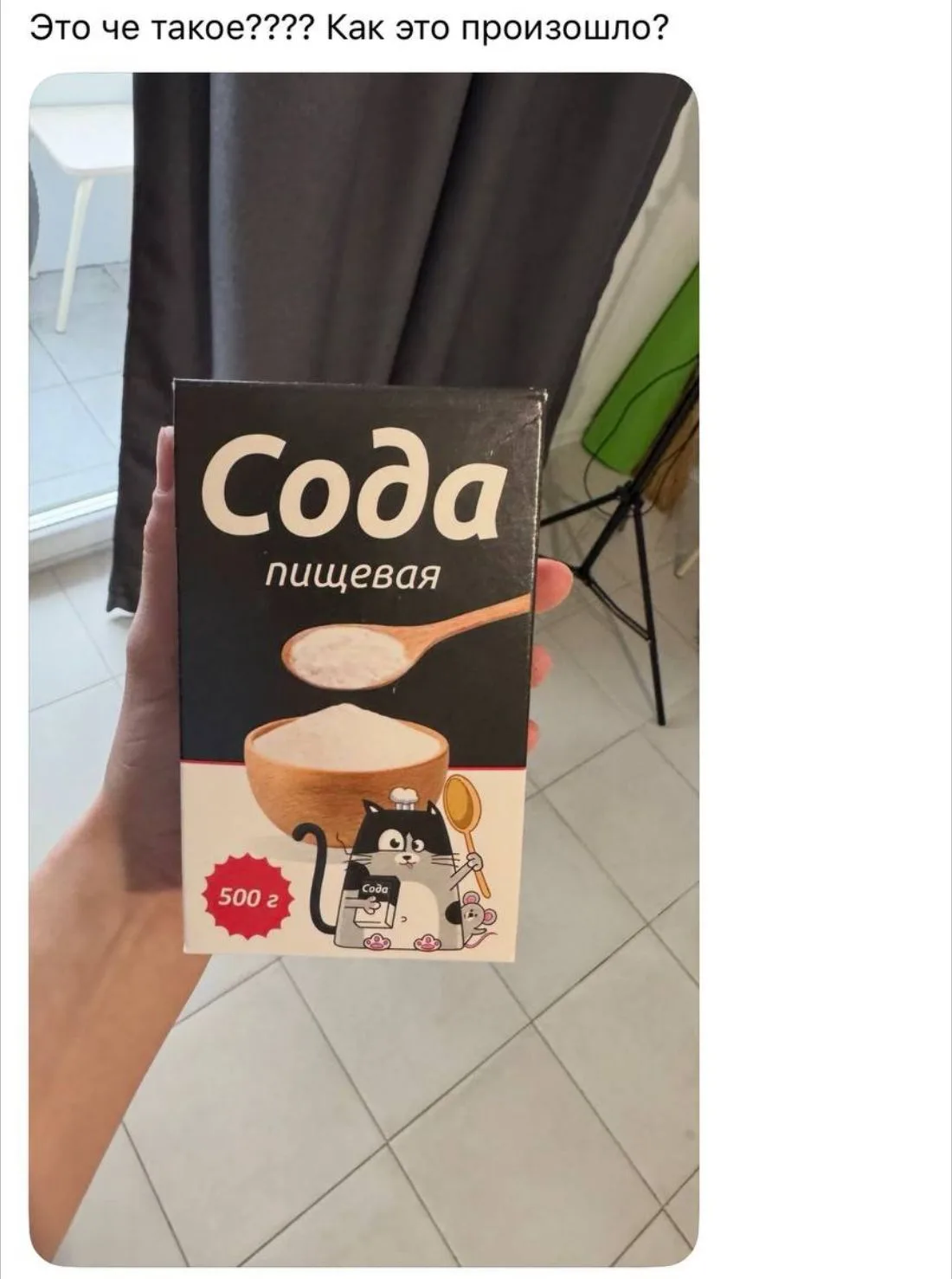 😢СОДА, ЧТО С ТОБОЙ СТАЛО?