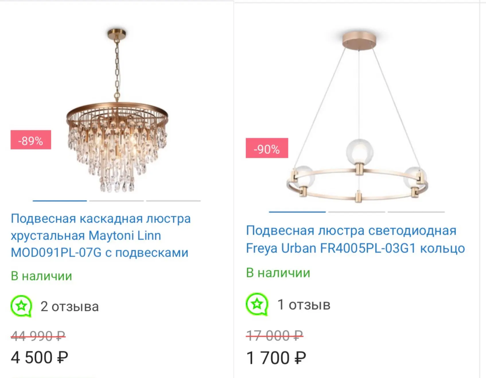 Огромные скидки ‼️на освещение