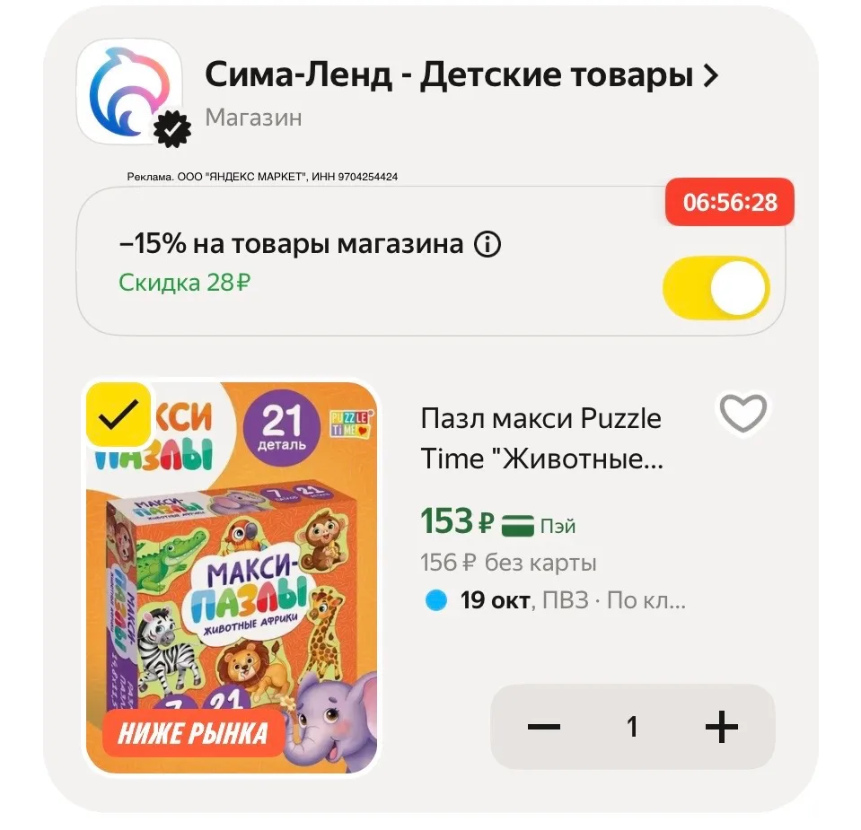 https://market.yandex.ru/cc/BJpHYE?erid=5jtCeReNx12oak2rym8NL94