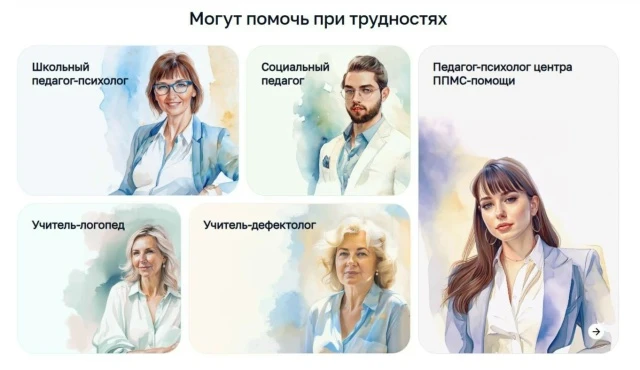 Уважаемые родители! Начал работу обновлённый сервис «Цифровой психолог».