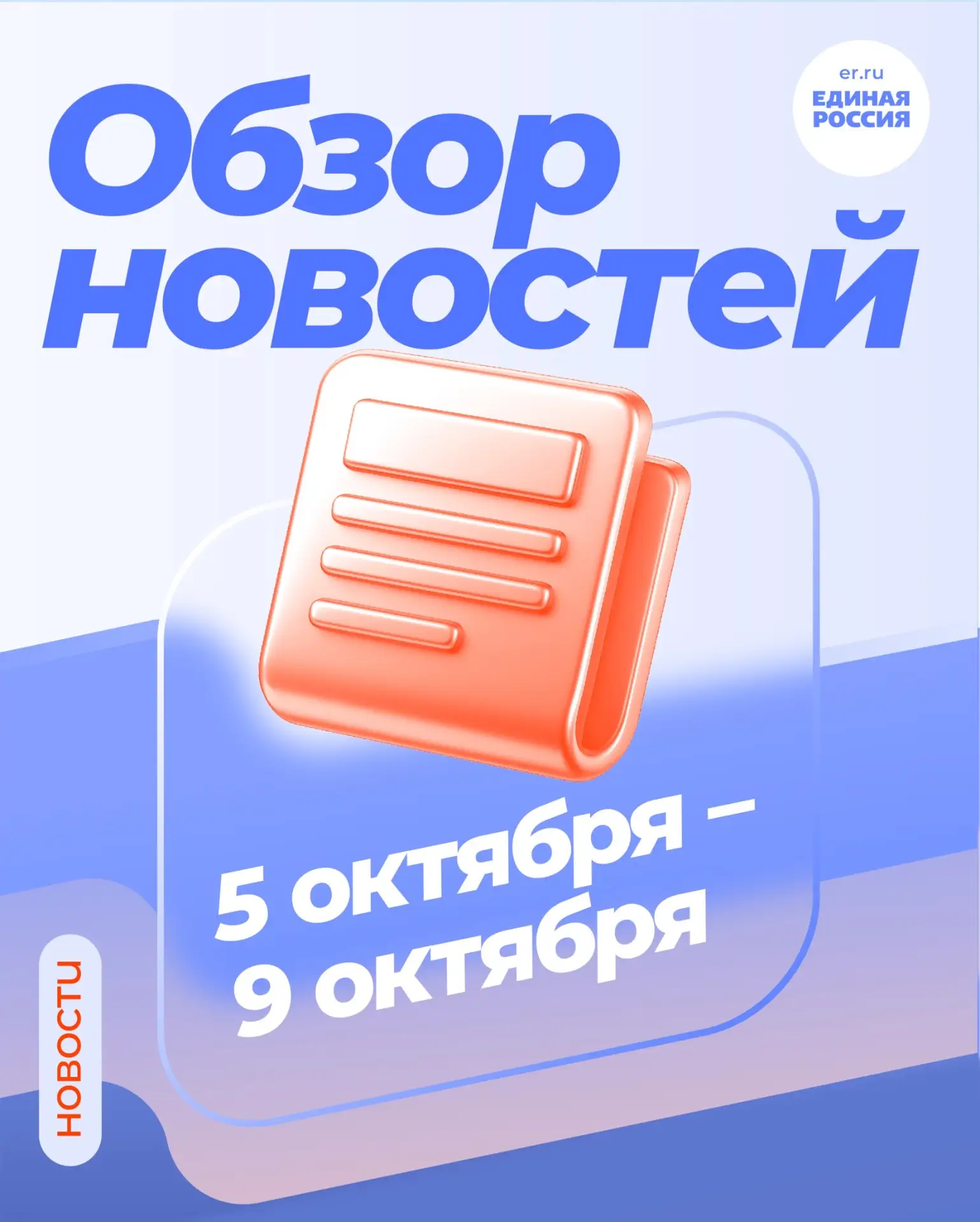 Дайджест новостей Подмосковья за неделю