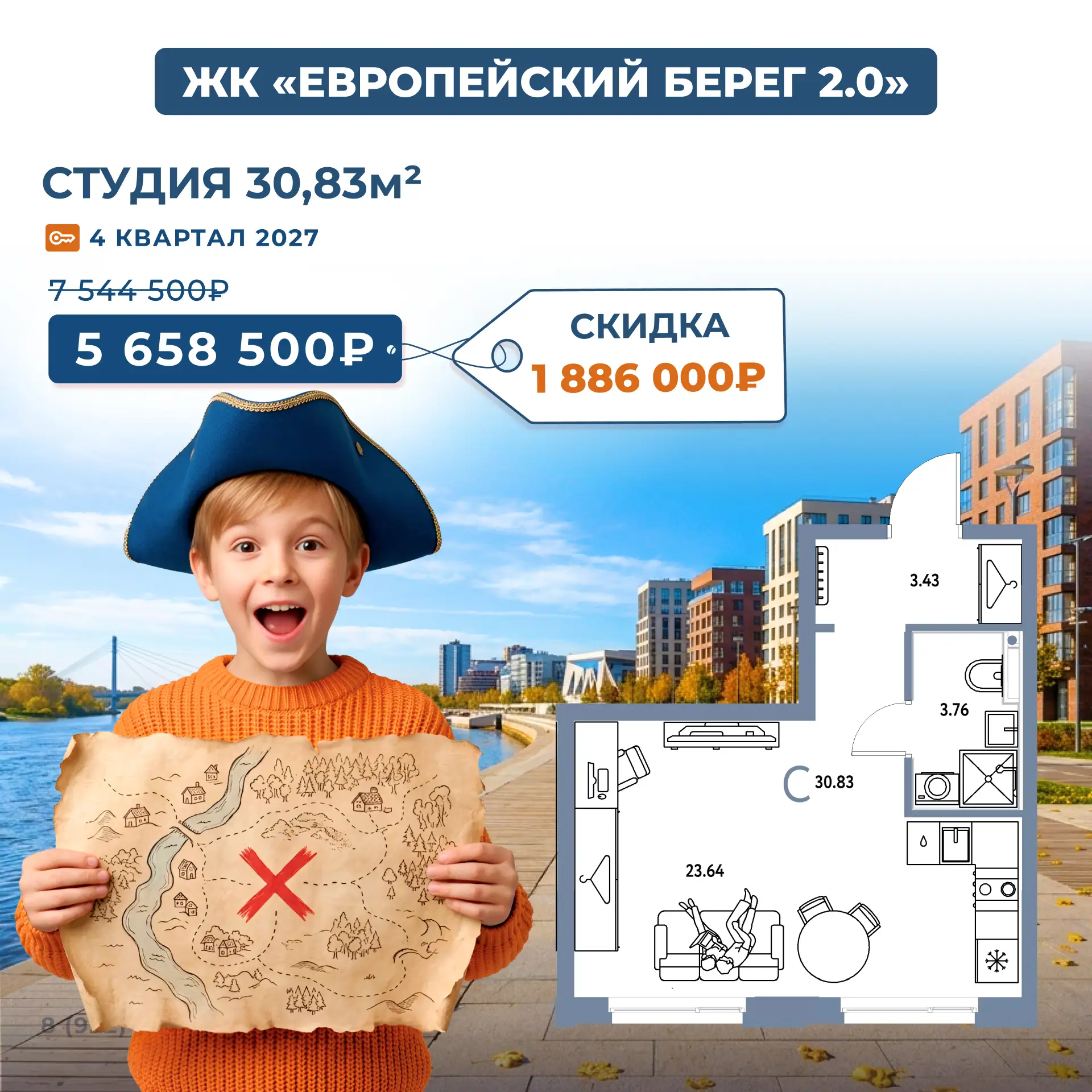 ЖК «Европейский берег 2.0»: охота на миллионы! Ваш клад — на карте. Скидки до 2,7 млн ₽