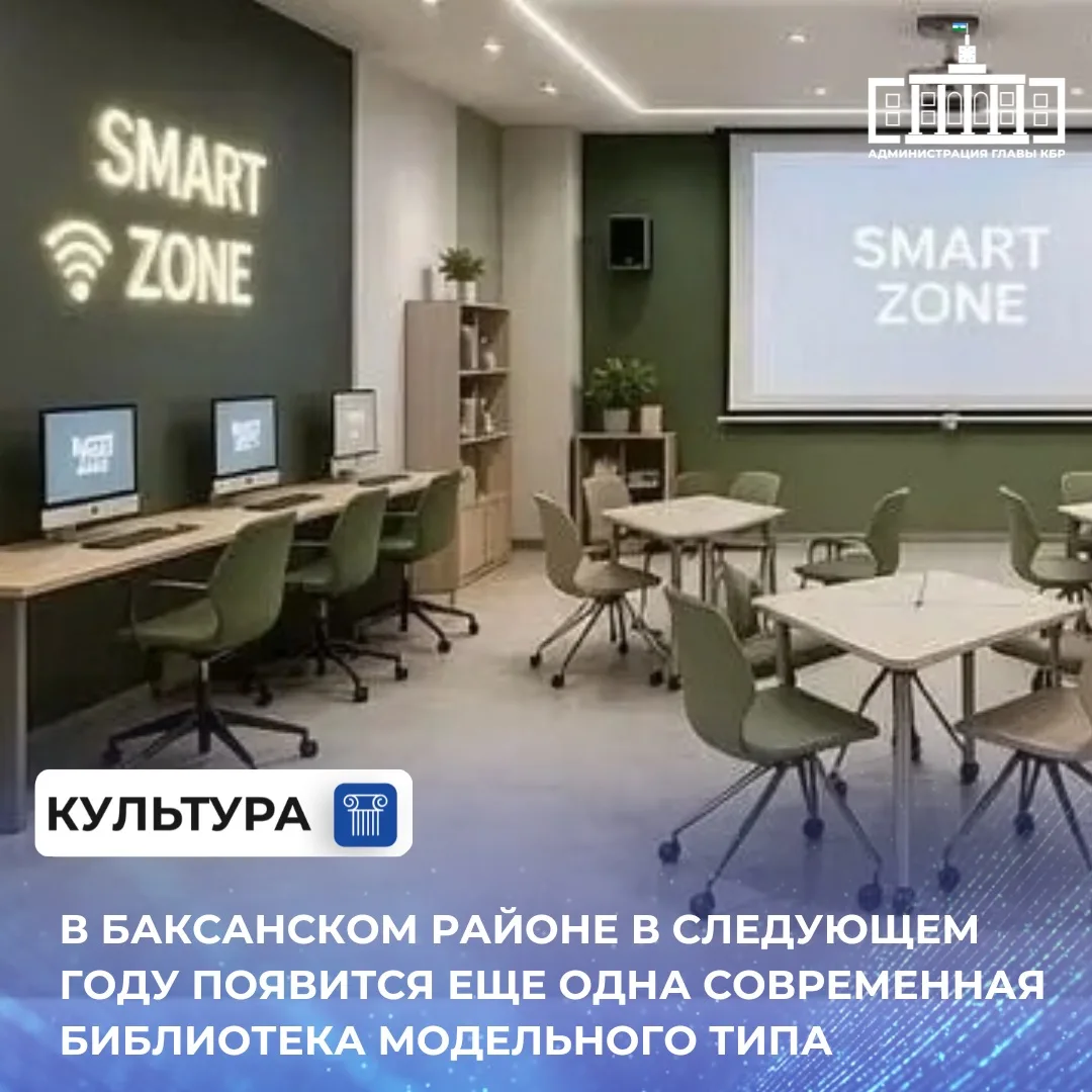 Модельная библиотека нового поколения появится на базе Дома культуры селения Куба благо...