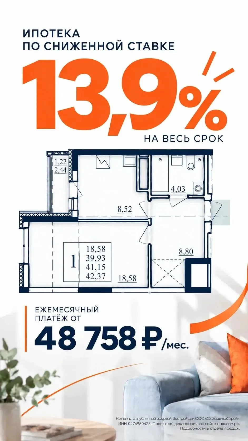 🏠 УФА: КВАРТИРЫ БЕЗ ПЕРВОНАЧАЛЬНОГО ВЗНОСА И БЕЗ СЕМЕЙНОЙ ИПОТЕКИ