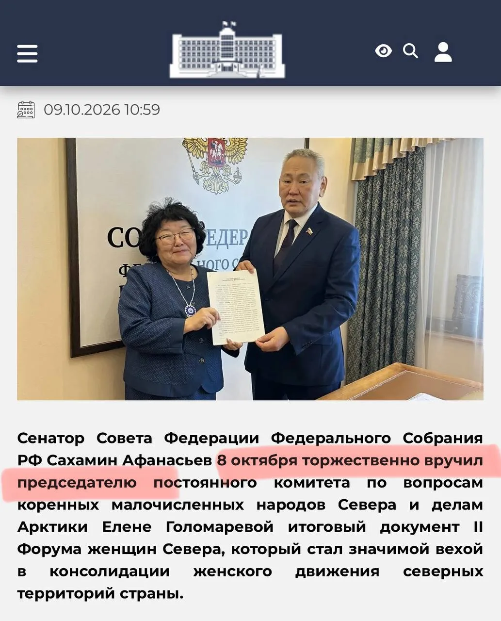 В Якутии чиновники придумали новый торжественный повод по торжествовать - сначала торже...