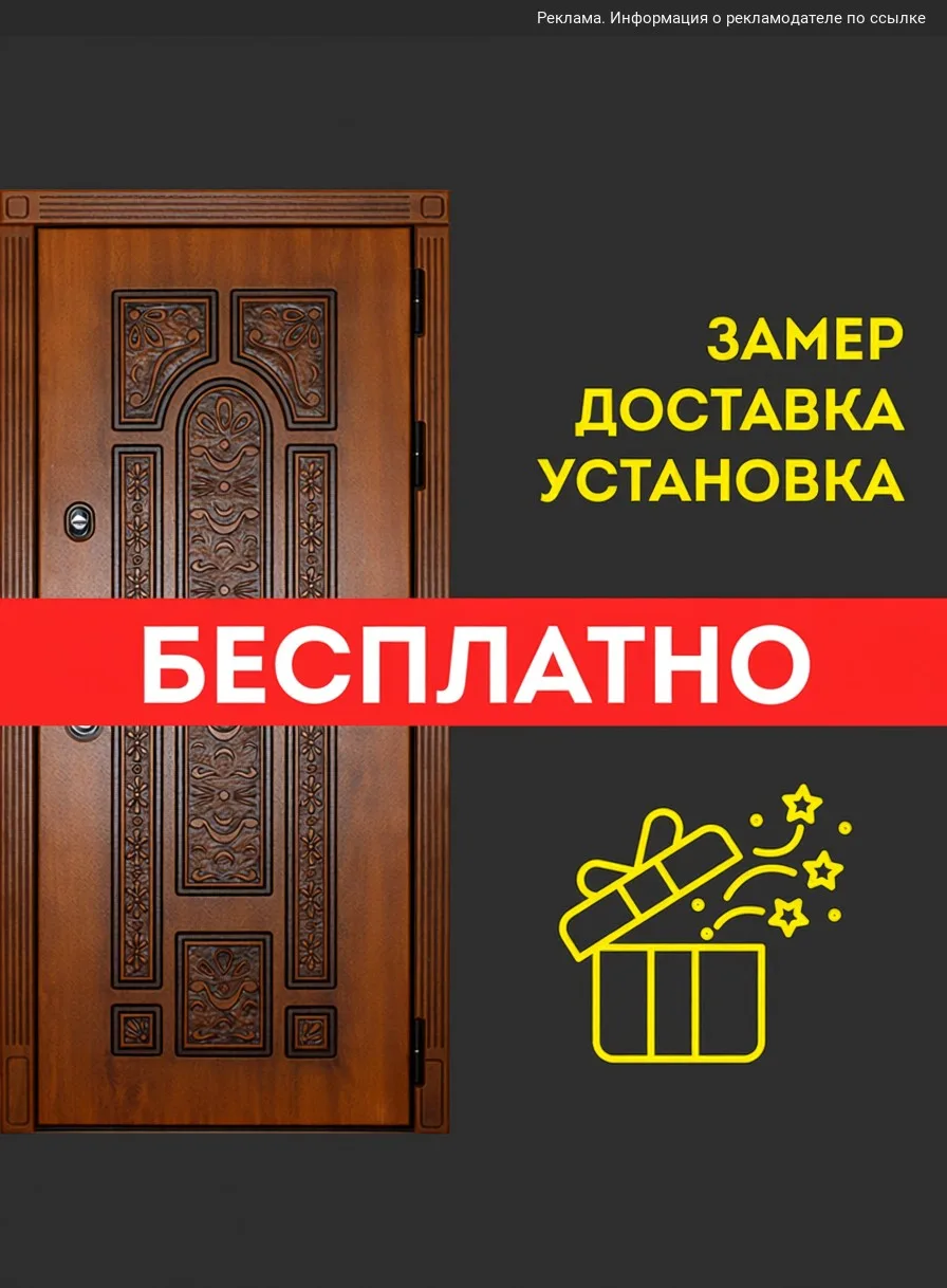🔰 Защити свой дом с надёжными дверями!