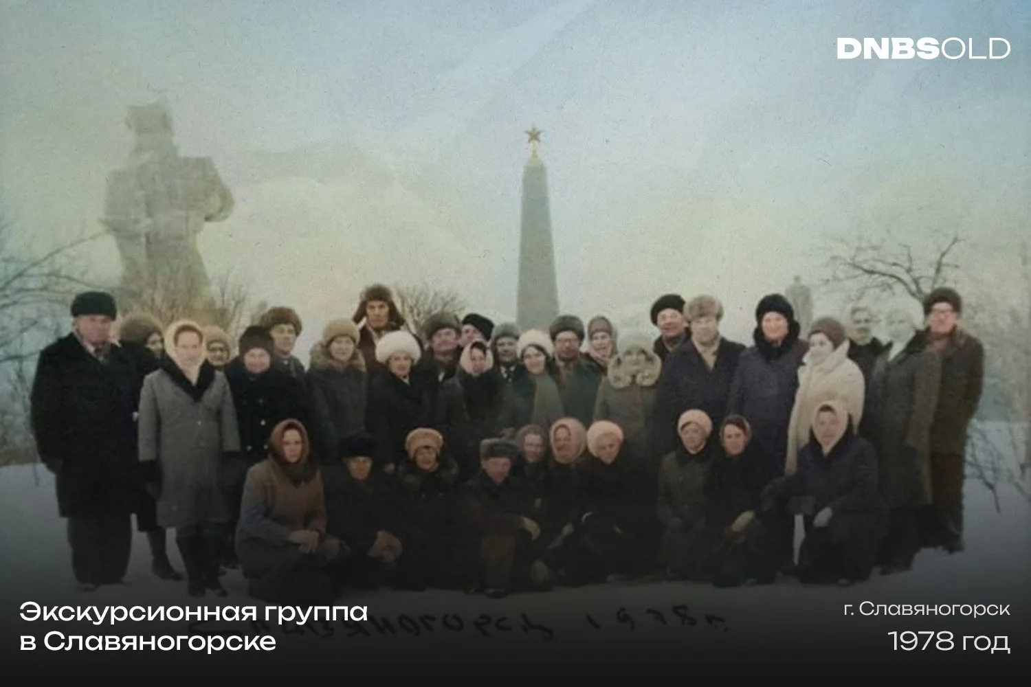Экскурсионная группа в Славяногорске