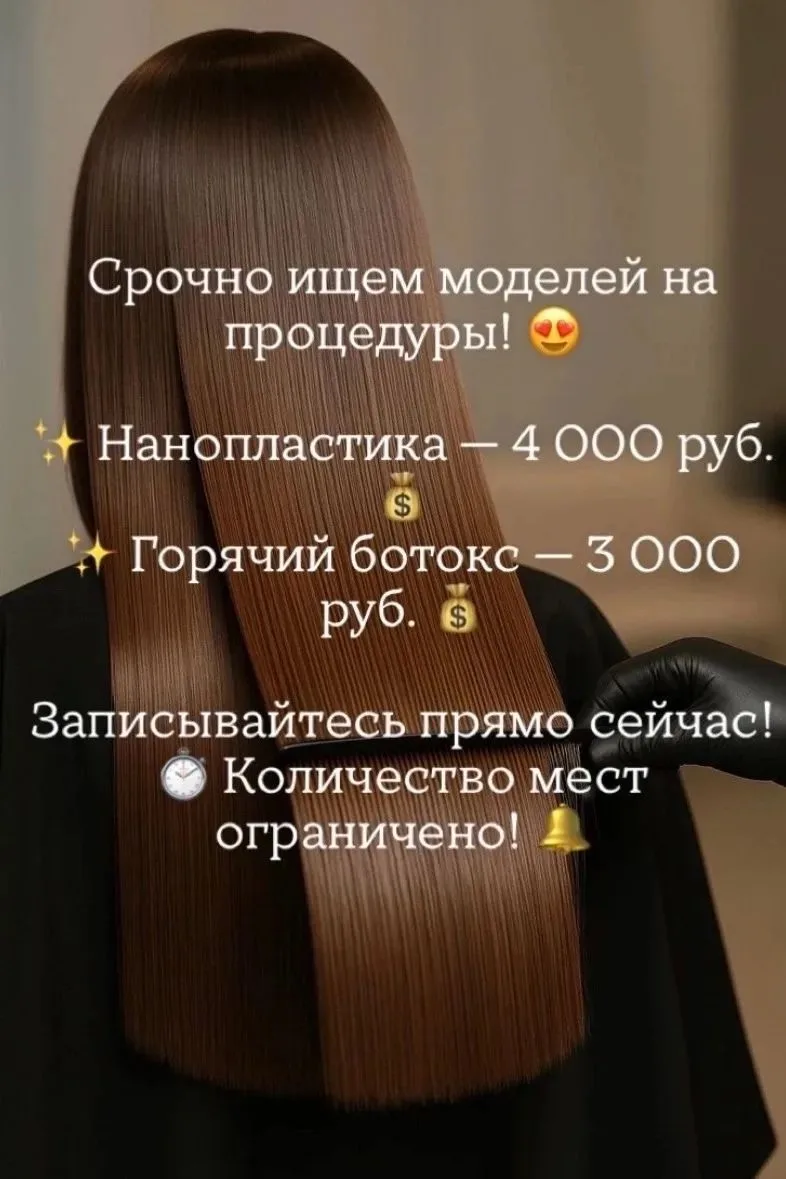 💇‍♀️ Реконструкция волос — да, это возможно!