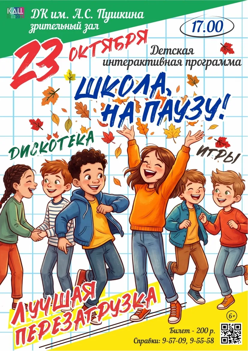 ПРОВОДИМ ОСЕННИЕ КАНИКУЛЫ ВЕСЕЛО И КРЕАТИВНО!🍁🕺