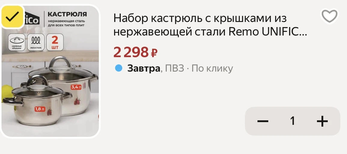 Набор кастрюль с крышками