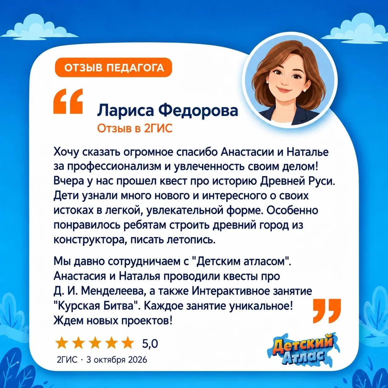 Что уж скрывать, всегда приятно получать отзывы о наших программах.