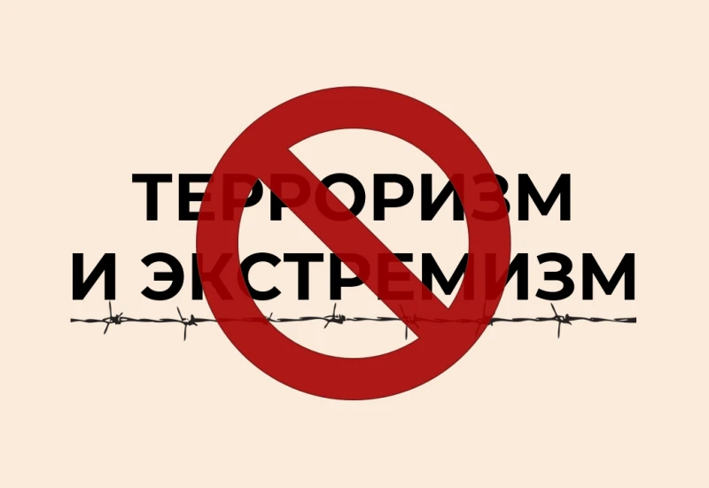 Вместе против экстремизма в интернете