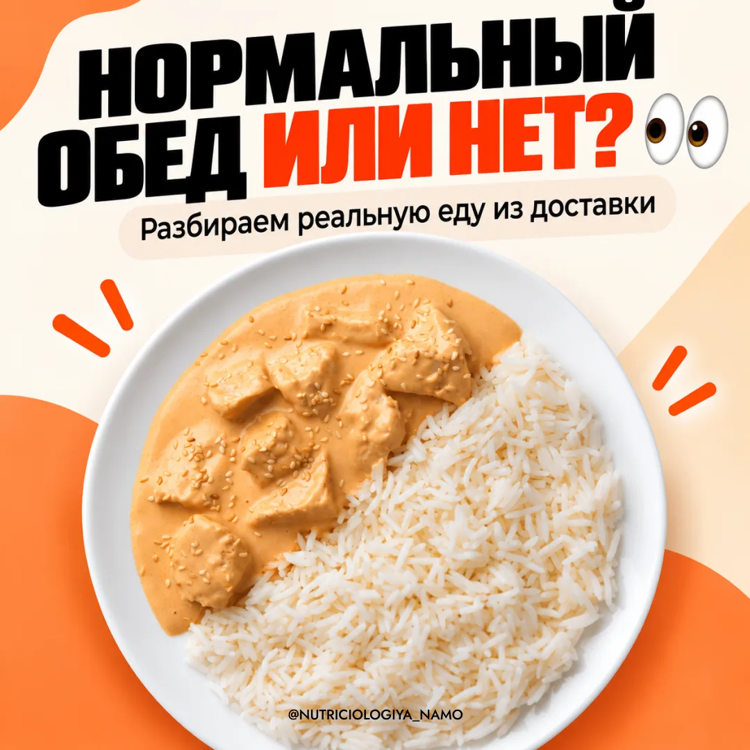 НОРМАЛЬНЫЙ ОБЕД ИЛИ «ТАКОЕ ЛУЧШЕ НЕ БРАТЬ»? 👀