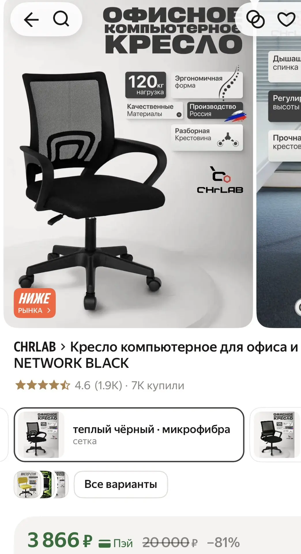 Компьютерное кресло - 3866₽🔥🔥 Очень выгодная цена, хороший рейтинг 👍