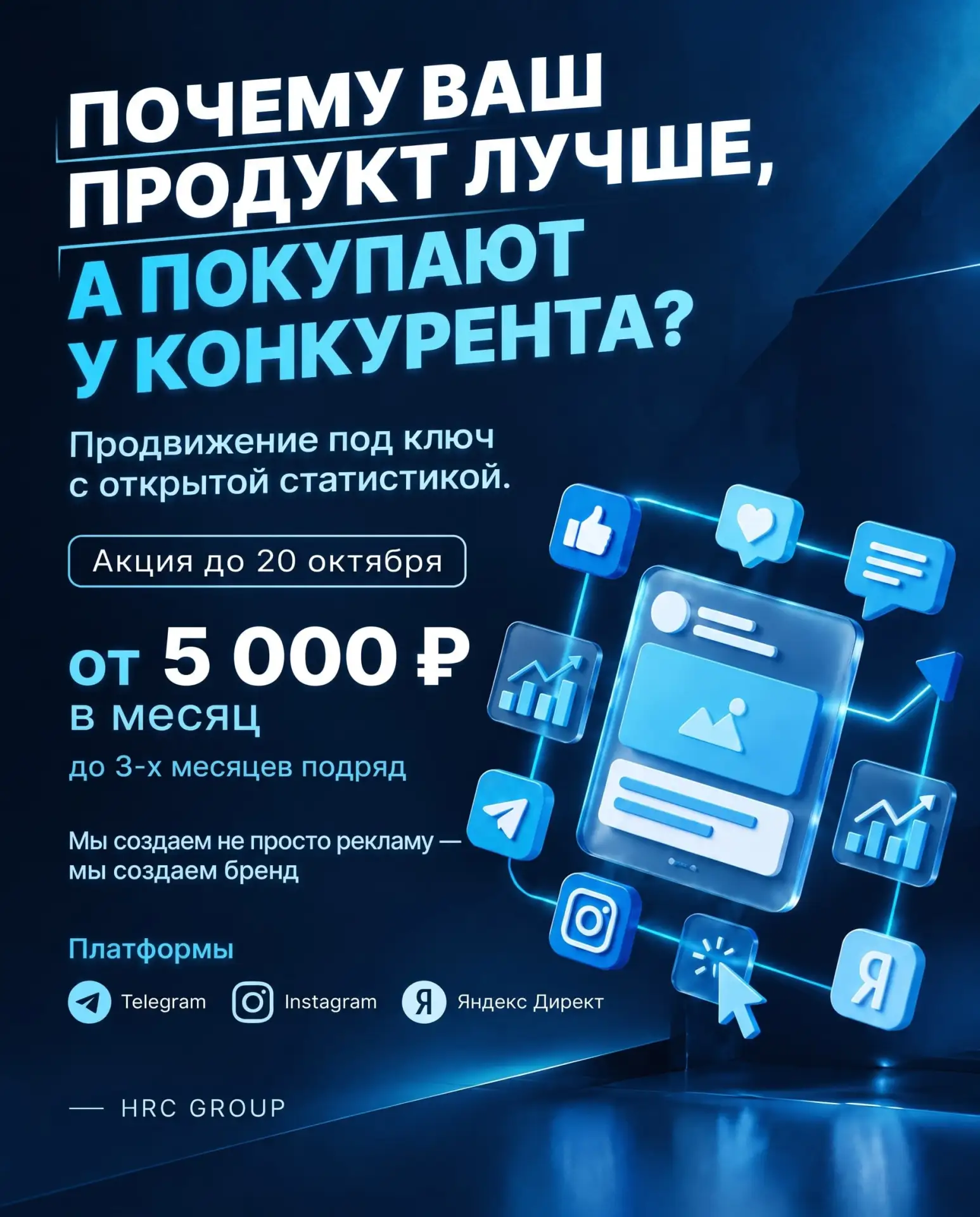 Пока ваши конкуренты в ленте — вас там нет. Исправим? 😎