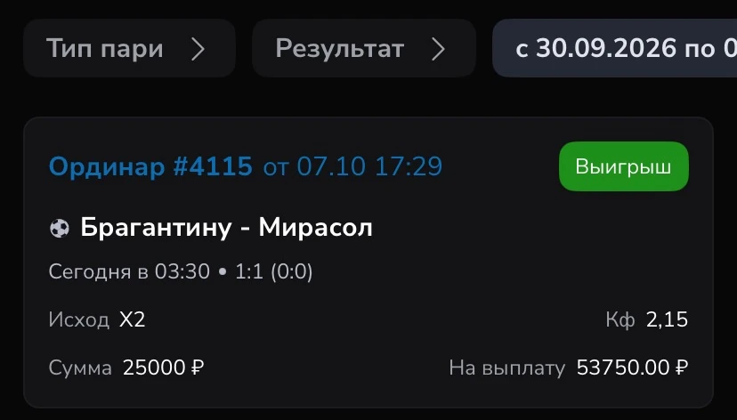 Всех с победой, сочный кф забрали✅