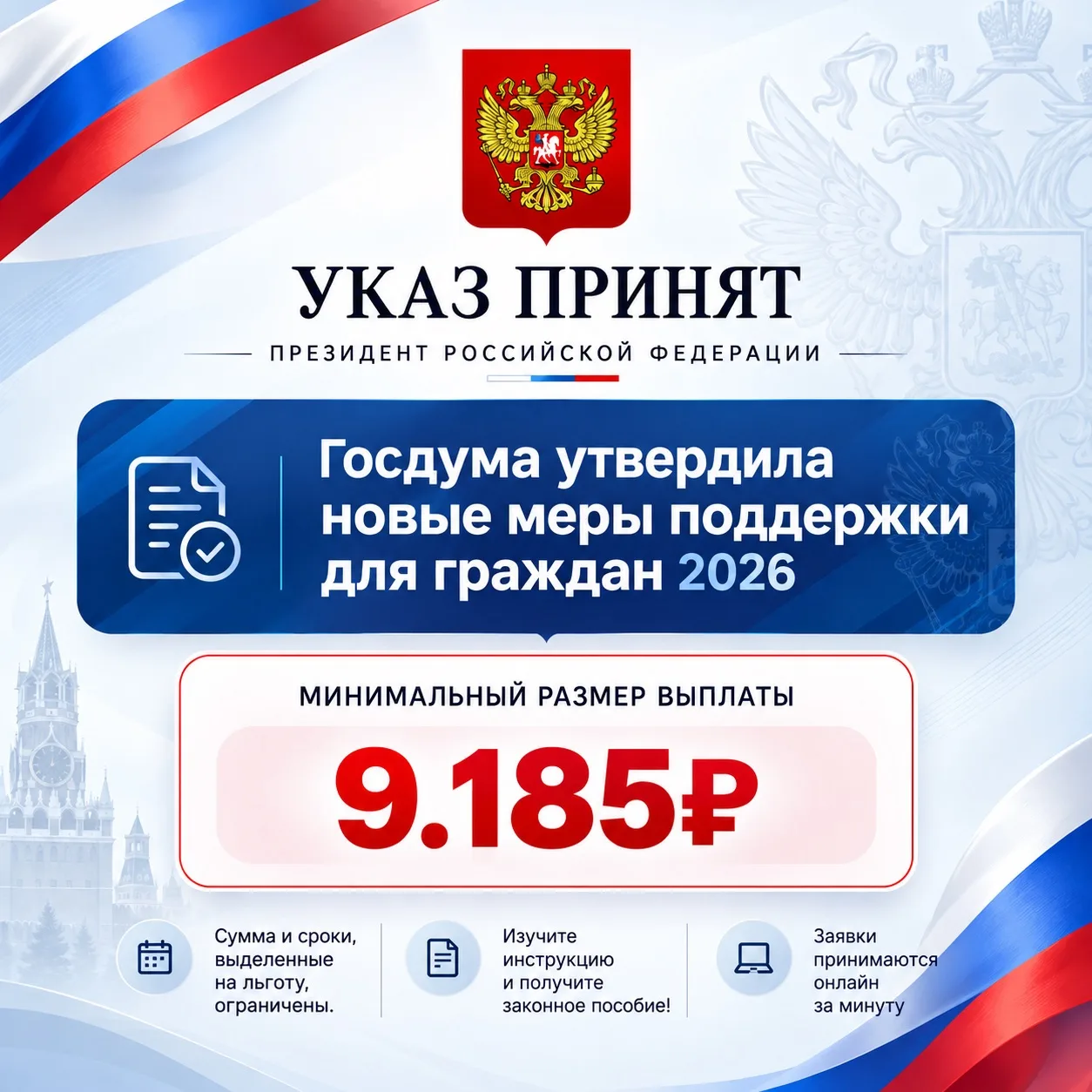 ❗️Вы уже 12-й раз игнорируете уведомление от ГОС ПОСОБИЙ🇷🇺 Вы каждый день теряете ден...