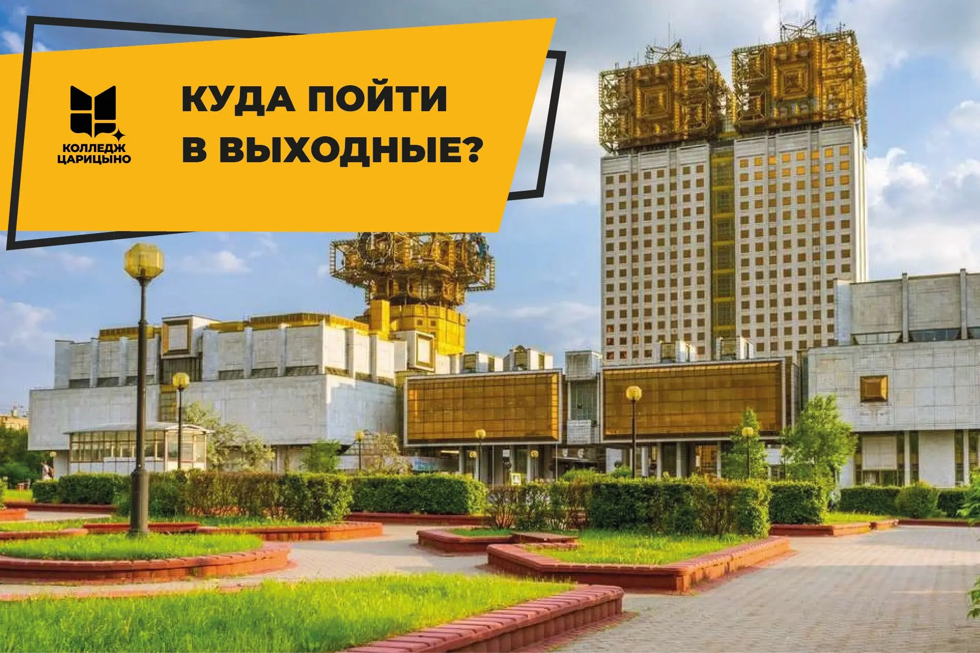 МОСКВА С ВЫСОТЫ БЕСПЛАТНО✨