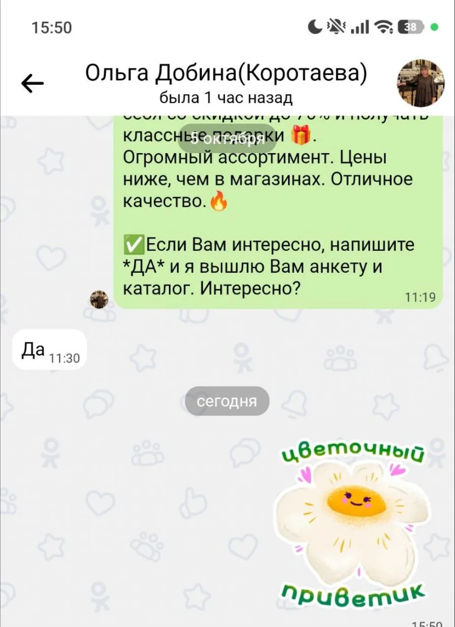 Пока дети спали работала в  Одноклассниках.