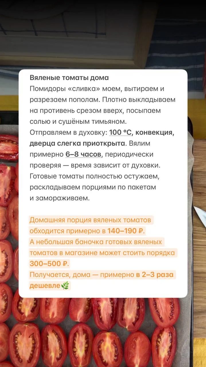 Готовим лучшую заготовку на зиму🔥