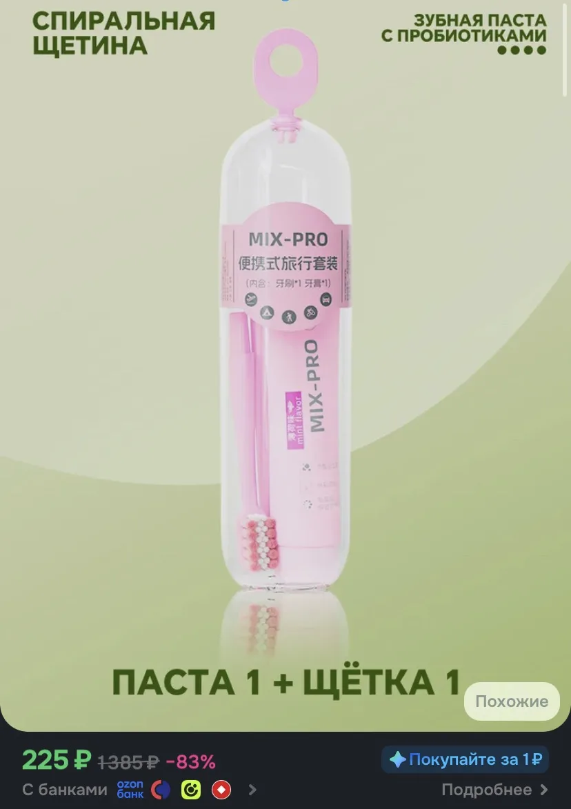 https://www.ozon.ru/product/dorozhnyy-nabor-dlya-gigieny-polosti-rta-mix-pro-zubnaya-sh...
