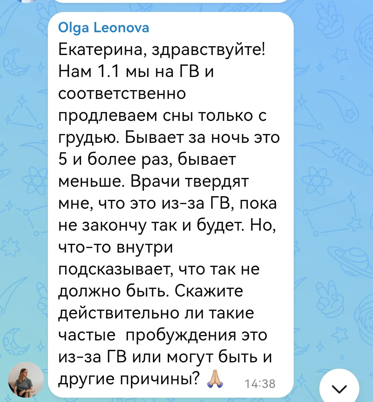 #katrinpro_son_мнетолькоспросить