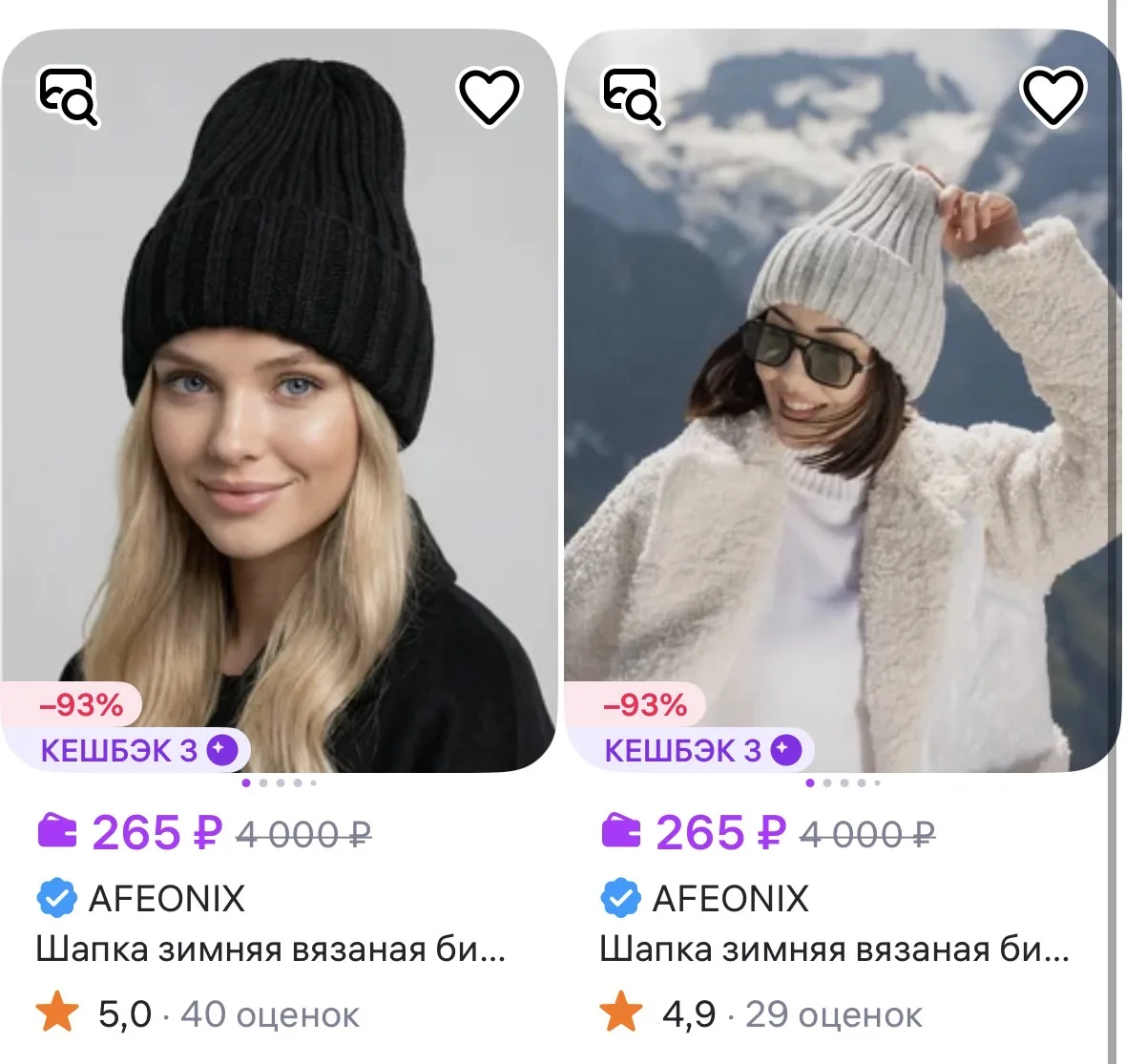 AFEONIX Шапка зимняя вязаная бини тыковка