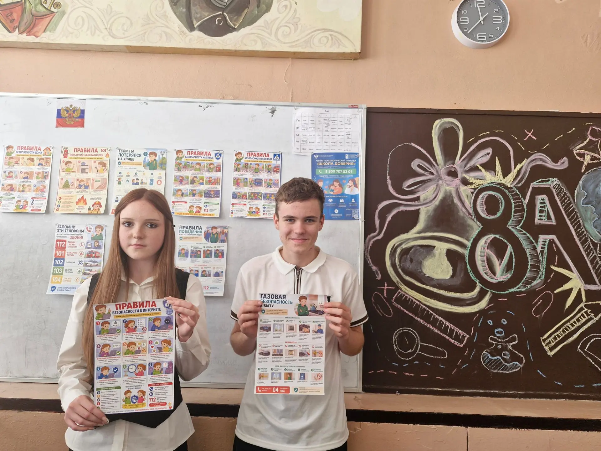 #ТехникаБезопасности_СШ16